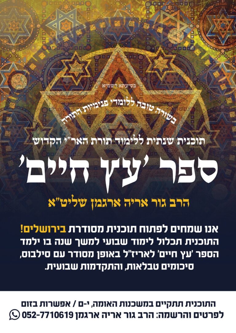  של WhatsApp‏ 2025-08-17 בשעה 20.49