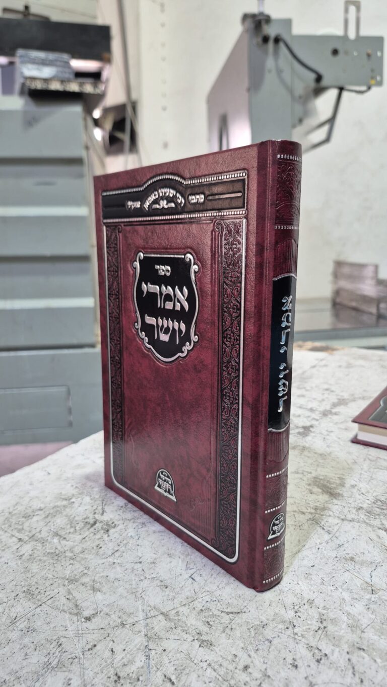  יושר