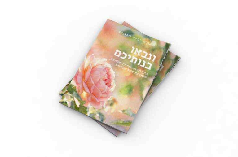  של WhatsApp‏ 2025-11-08 בשעה 22.17