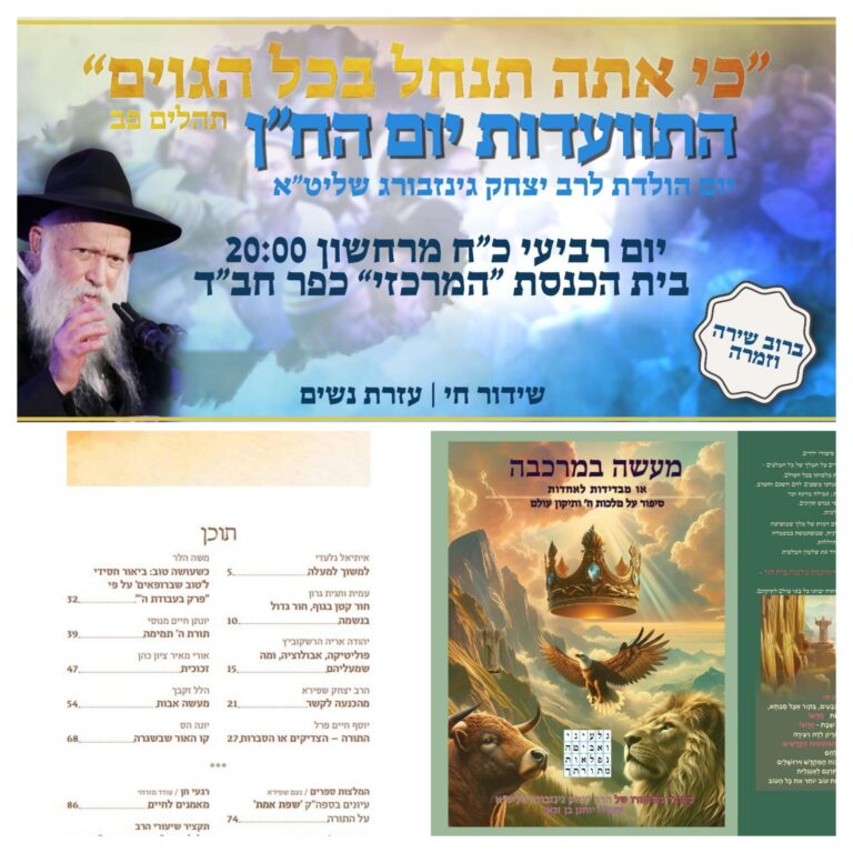  של WhatsApp‏ 2025-11-17 בשעה 23.17