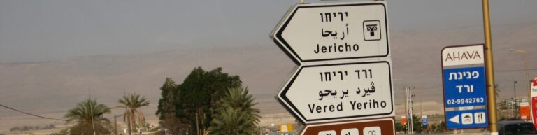 03-To Vered Yericho (1)