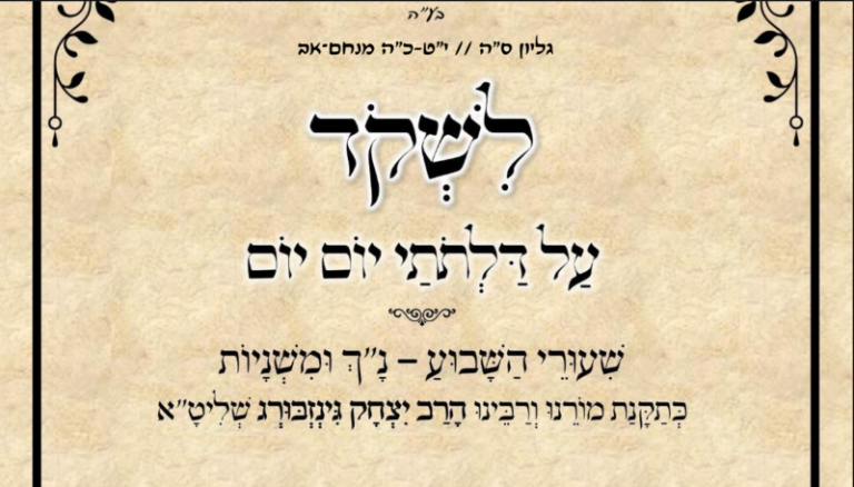  מסך 2026-08-02 025835