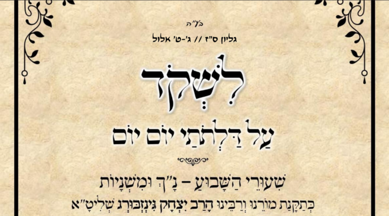  מסך 2026-08-16 160924