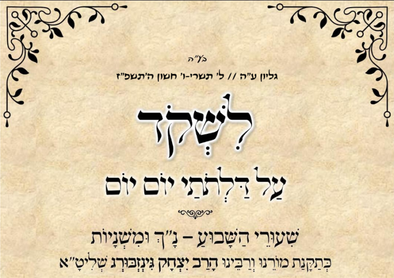  מסך 2026-10-11 104901